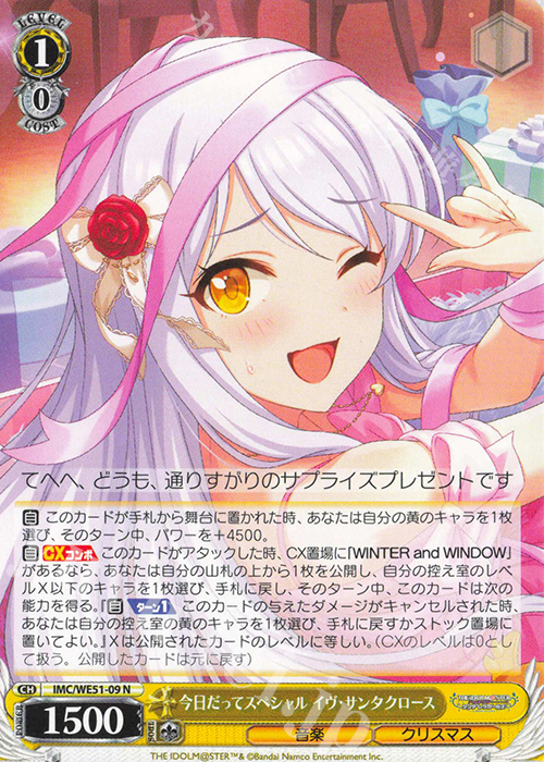 傷】 N 今日だってスペシャル イヴ・サンタクロース 販売 | プレミアム