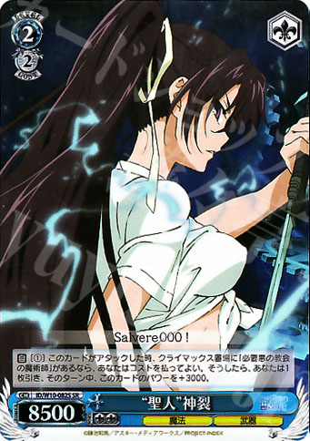 SR “聖人”神裂 販売 | 禁書目録＆超電磁砲 | ヴァイスシュヴァルツ通販