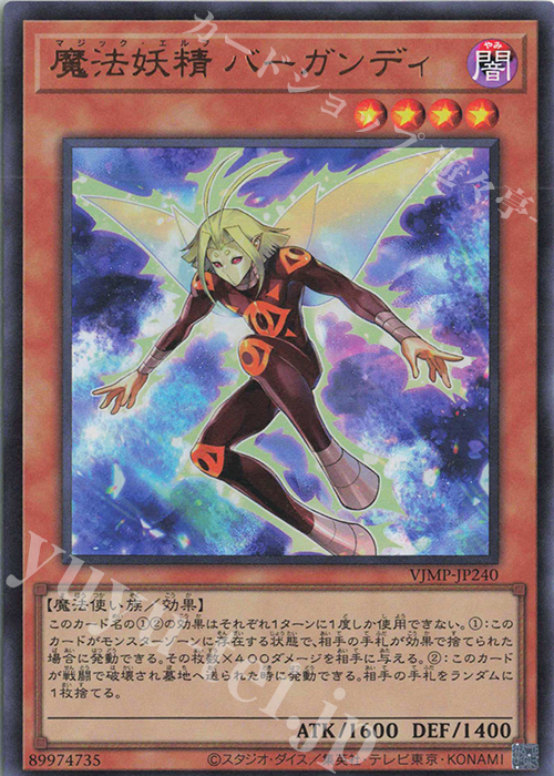 UR 魔法妖精 バーガンディ 販売 | 書籍付属カード | 遊戯王 OCG通販