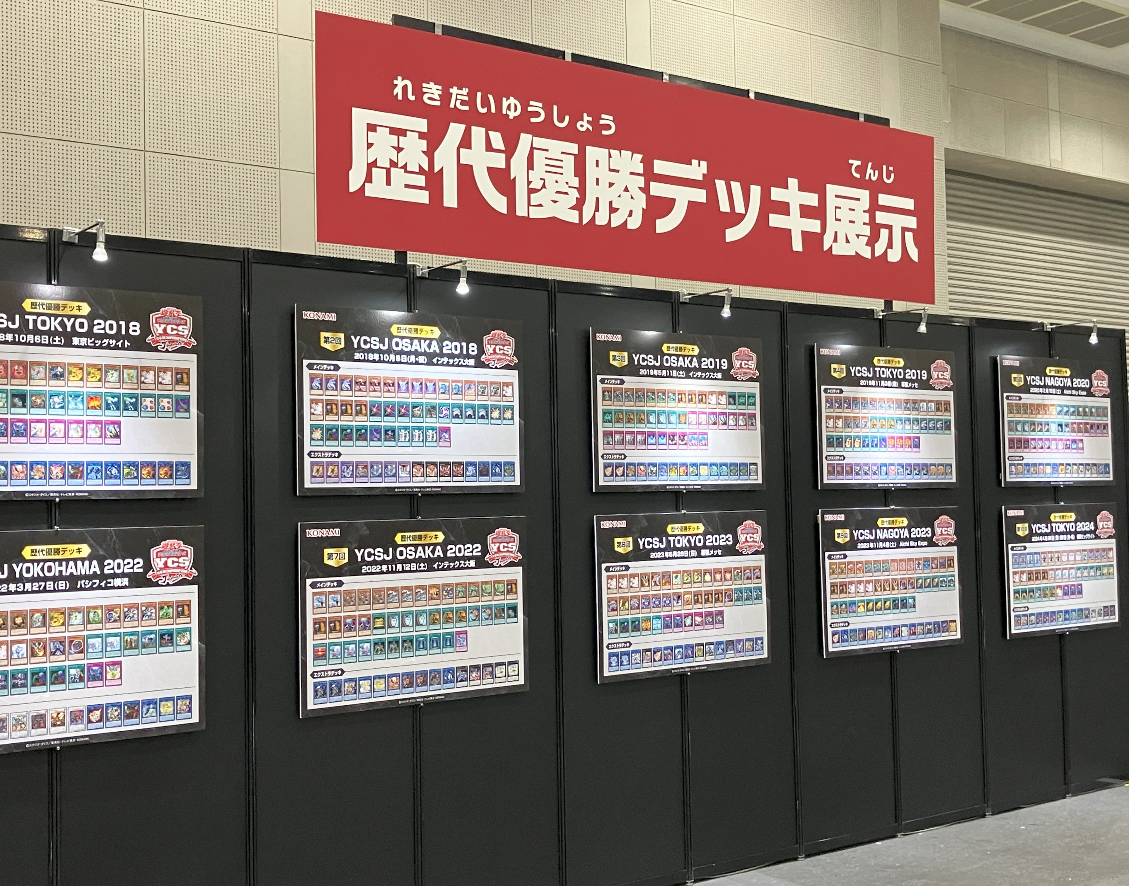 レポート】2024.11.4(月)「YCSJ 2024 OSAKA」にてカードボックスが物販