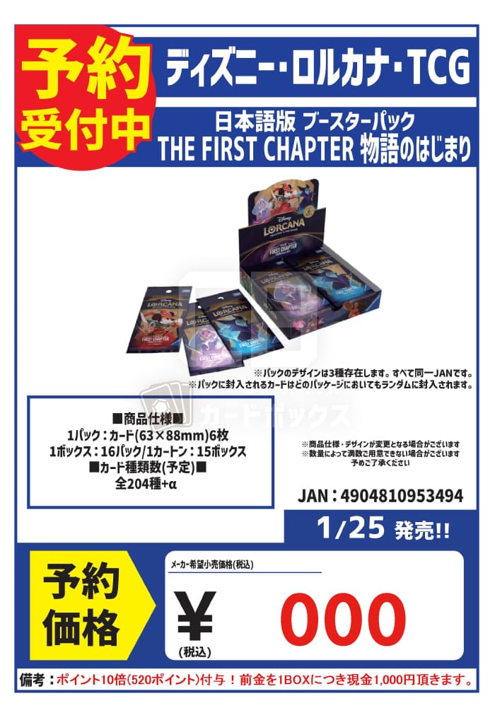 HowTo｜カードボックス‐トレカ販売買取のカードショップCARD BOX