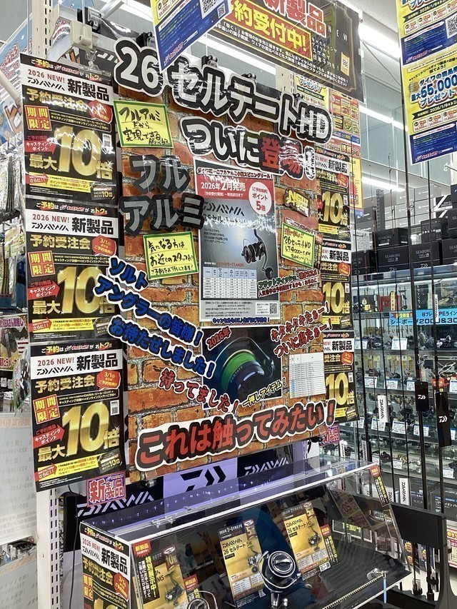 仙台南店 [釣具のキャスティング]