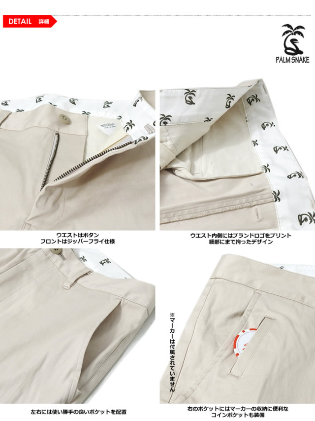 PALM SNAKE［パームスネイク］当店限定別注スリムテーパードパンツ