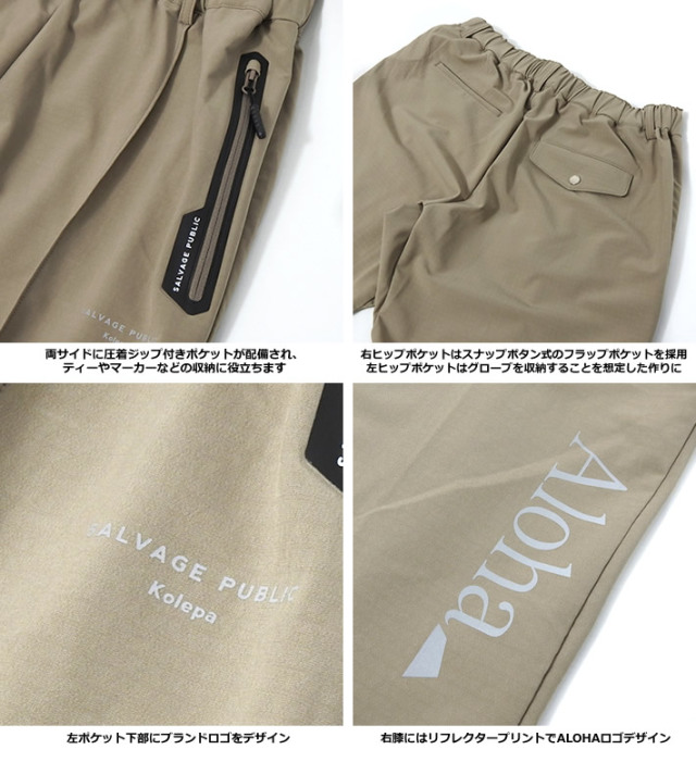 SALVAGE PUBLIC KOLEPA［サルベージパブリックコレパ］Wekiu Pants