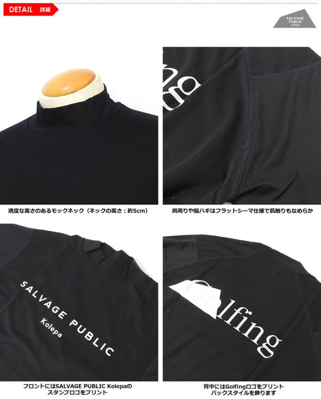SALVAGE PUBLIC KOLEPA［サルベージパブリックコレパ］ICEPACK