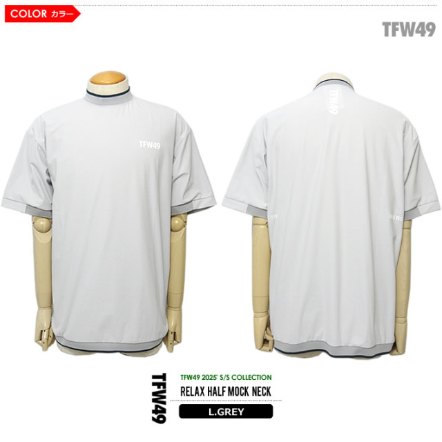 TFWー49［ティーエフダブリュフォーティーナイン］RELAX HALF MOCK