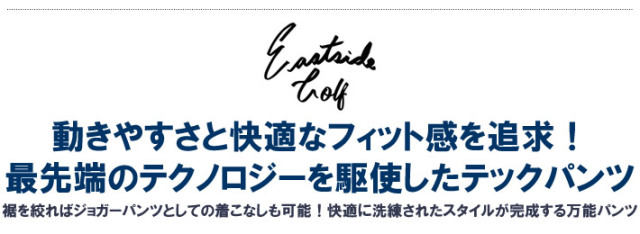 Eastside Golf［イーストサイドゴルフ］TECH PANTS/テックパンツ