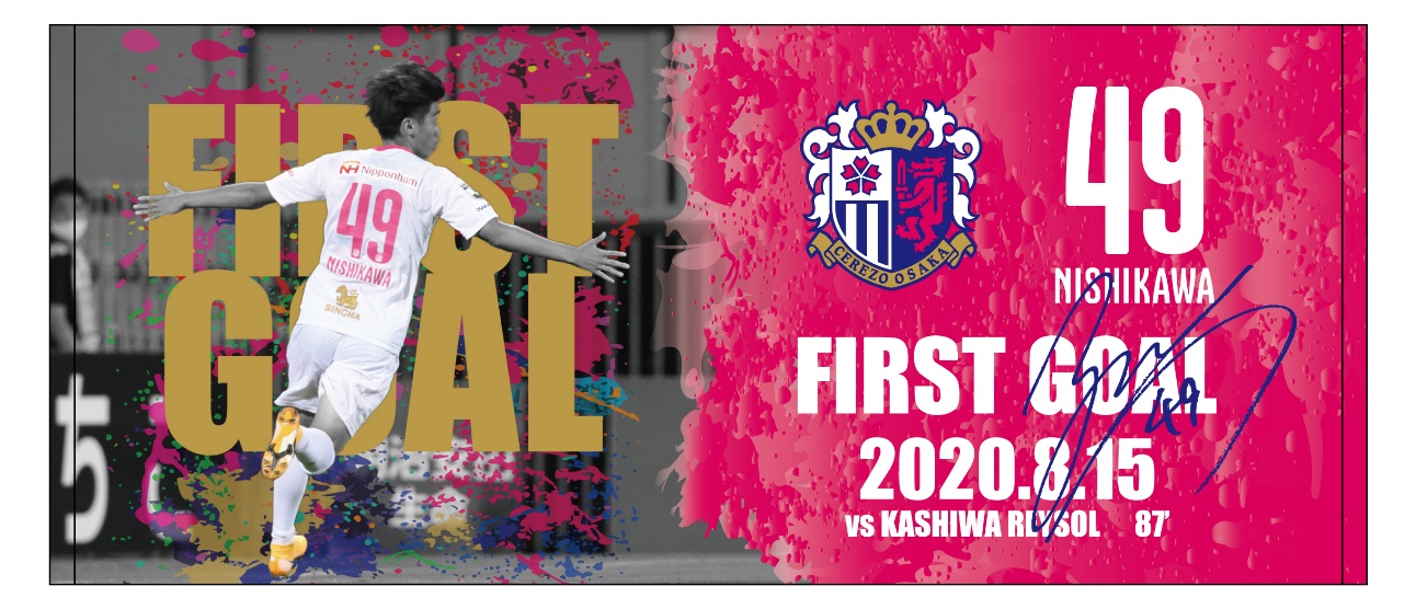 再掲】西川 潤選手 Jリーグ初ゴール記念グッズ 受注販売のお知らせ（8