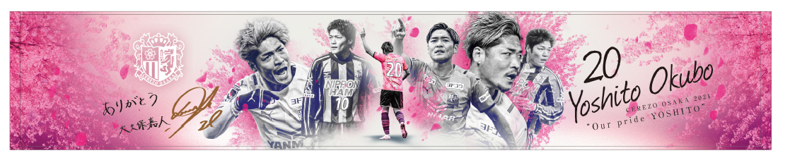 グッズ】 大久保嘉人選手メモリアルグッズ 第2弾 オンライン予約販売の