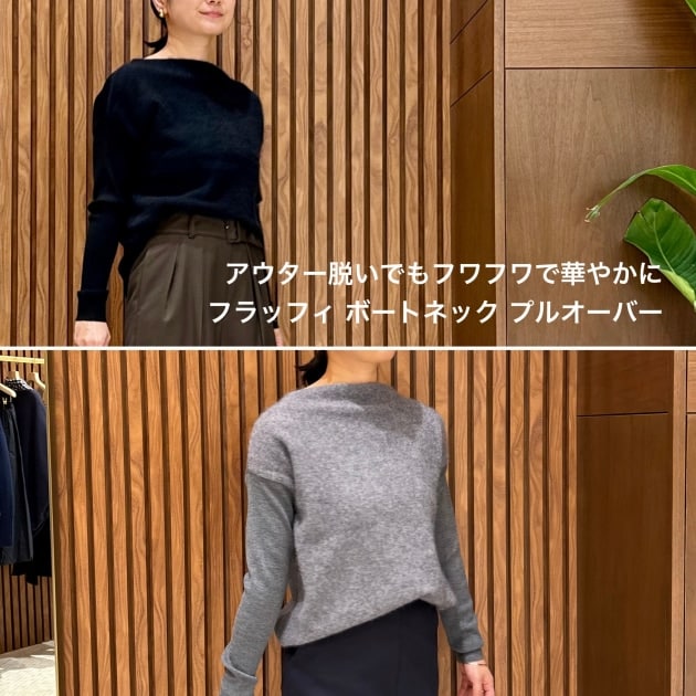 さわりたくなるフワフワ感〇フラッフィ ボートネック プルオーバー