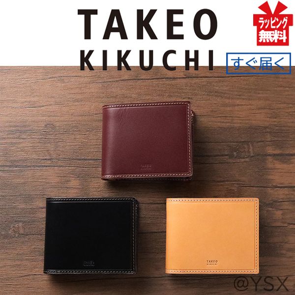タケオキクチ 財布 TAKEO KIKUCHI 折り ミニ財布 レザー メンズ