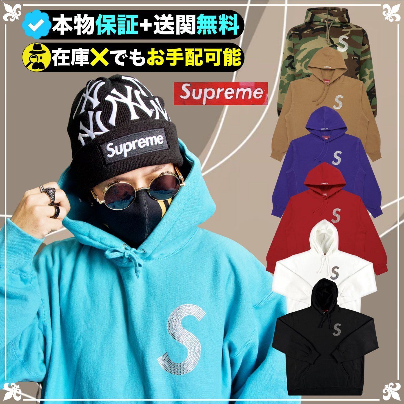☆シュプリーム x スワロフスキー☆話題のコラボパーカー解禁