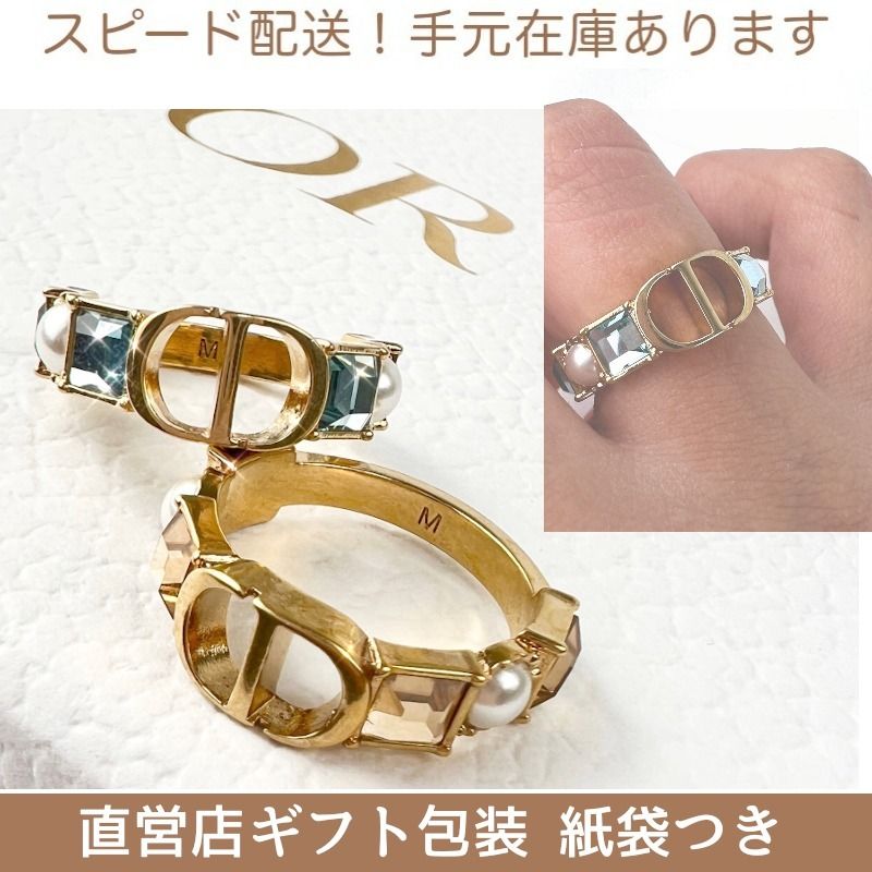 すぐ届く！Dior ディオール PETIT CD リング パール クリスタル (Dior