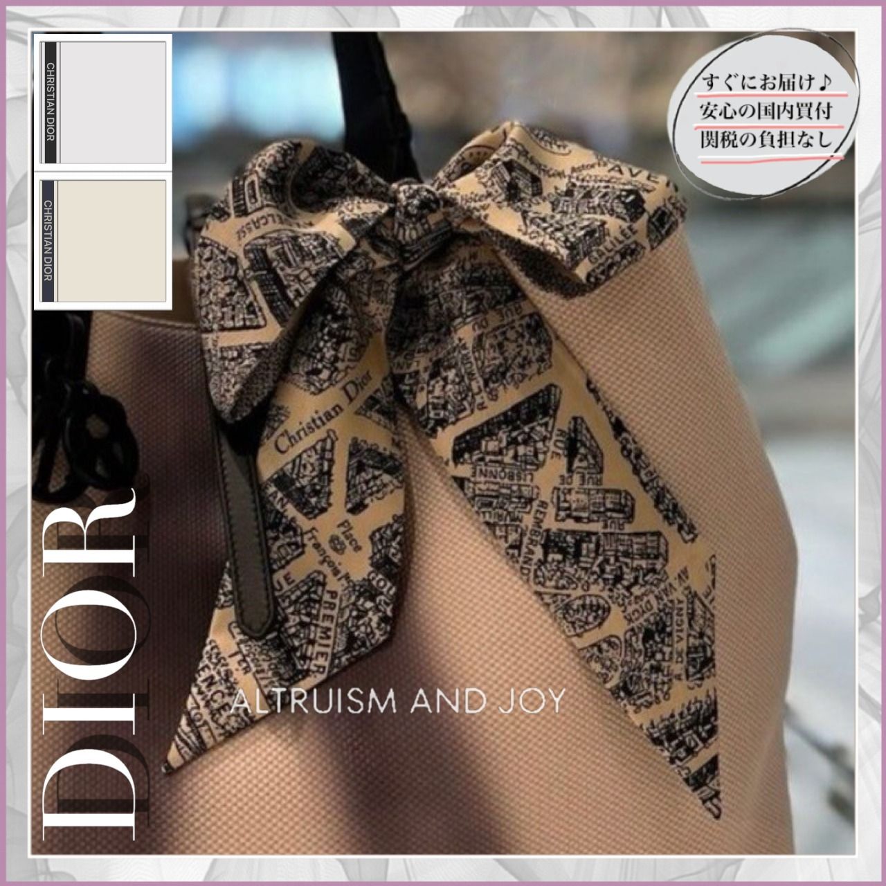 Christian Dior ミッツァ 千鳥格子 【公式通販】