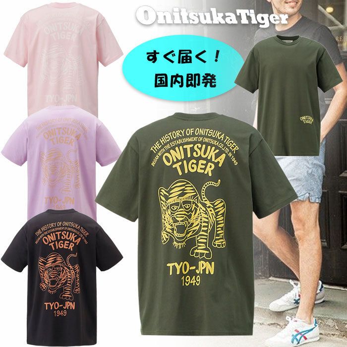 国内即発【Onitsuka Tiger】グラフィック 刺繍 Tシャツ 半袖 (onitsuka