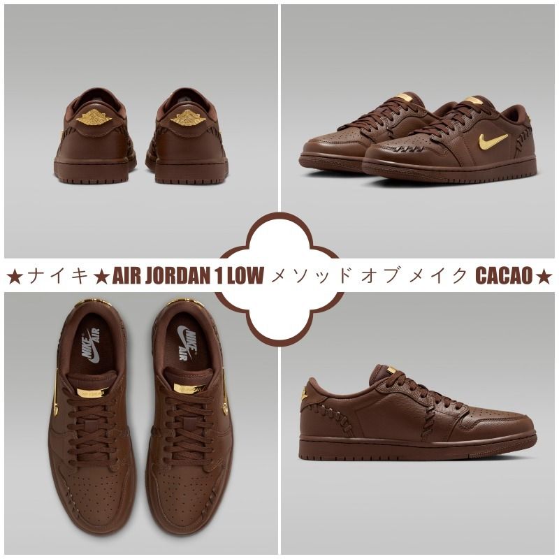 大人気 】☆ナイキ☆AIR JORDAN 1 LOW メソッド オブ メイク (Nike