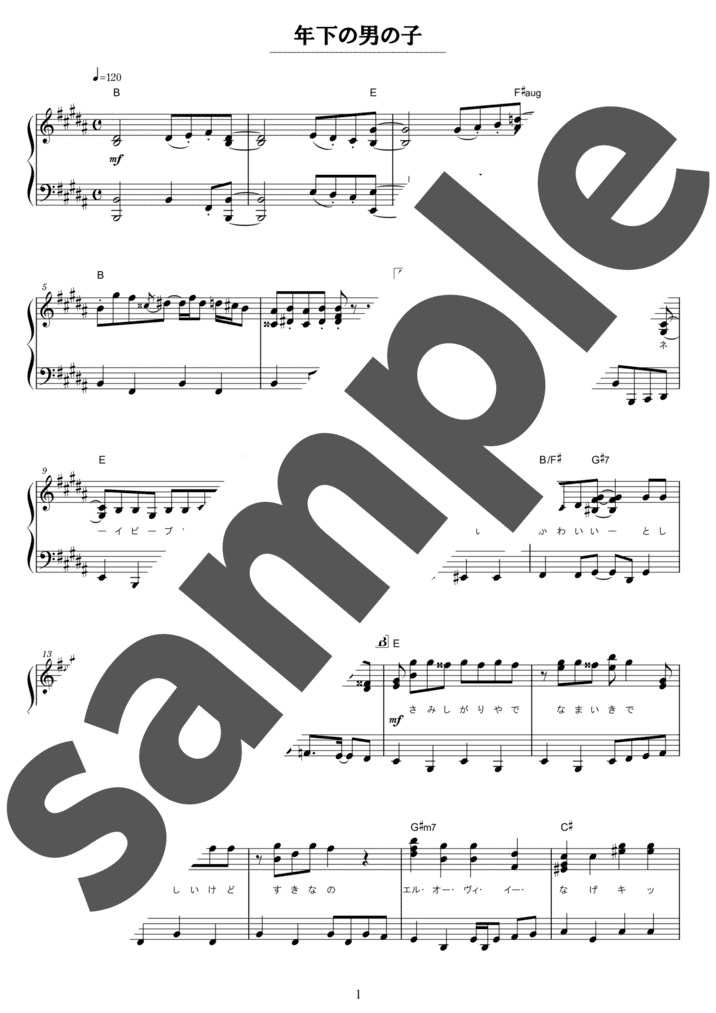 ピアノ楽譜】懐かしい未来 / 上白石萌音（ソロ / 上級）