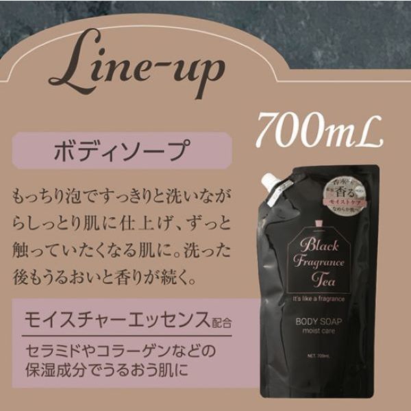 アウトレット】Black Fragrance Tea（ブラックフレグランスティー