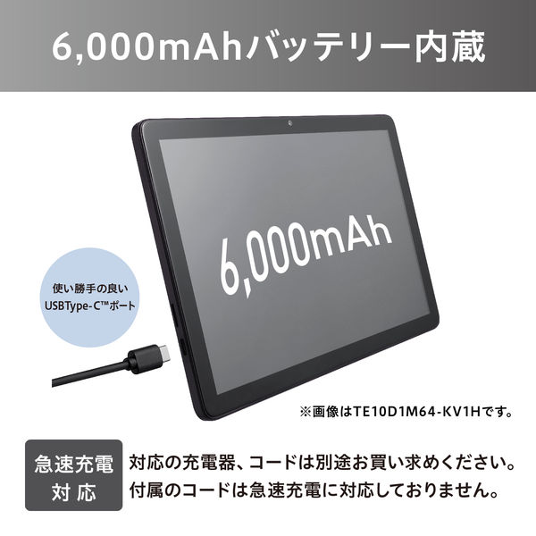 アイリスオーヤマ 10.1インチタブレット TE10D1M64-KV1H 1台 - アスクル
