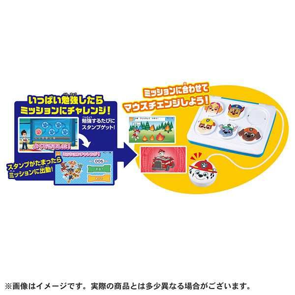 タカラトミー パウ・パトロール マウスチェンジで出動! パウフェクト