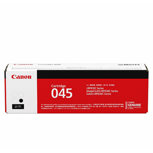 キヤノン（Canon） 純正トナー カートリッジ045 CRG-045BLK ブラック