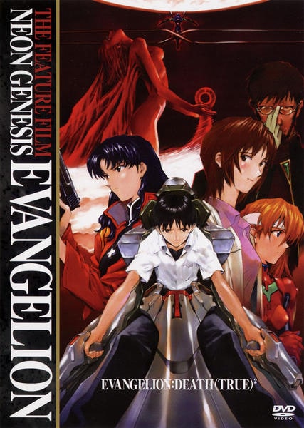 DVD「新世紀エヴァンゲリオン Vol．09 劇場版 シト新生」作品詳細