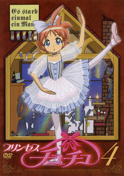 DVD「プリンセスチュチュ 4（quatra）」作品詳細 - GEO Online