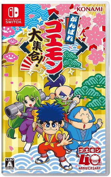 Switch「がんばれゴエモン大集合！」作品詳細 - GEO Online/ゲオオンライン