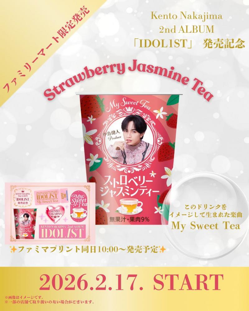 天才ですか？」「パッケージ素敵すぎ」中島健人プロデュースのファミマ