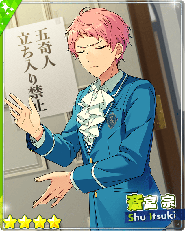 あんスタMusic】［創造の原点］斎宮 宗 - あんスタMusic攻略wiki | Gamerch