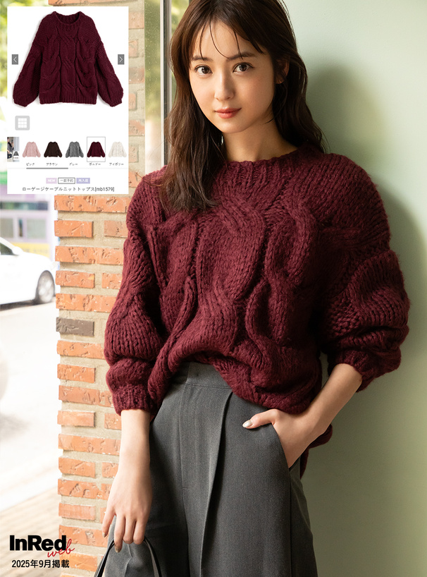 ローゲージケーブルニットトップス[mb1579] | レディースファッション