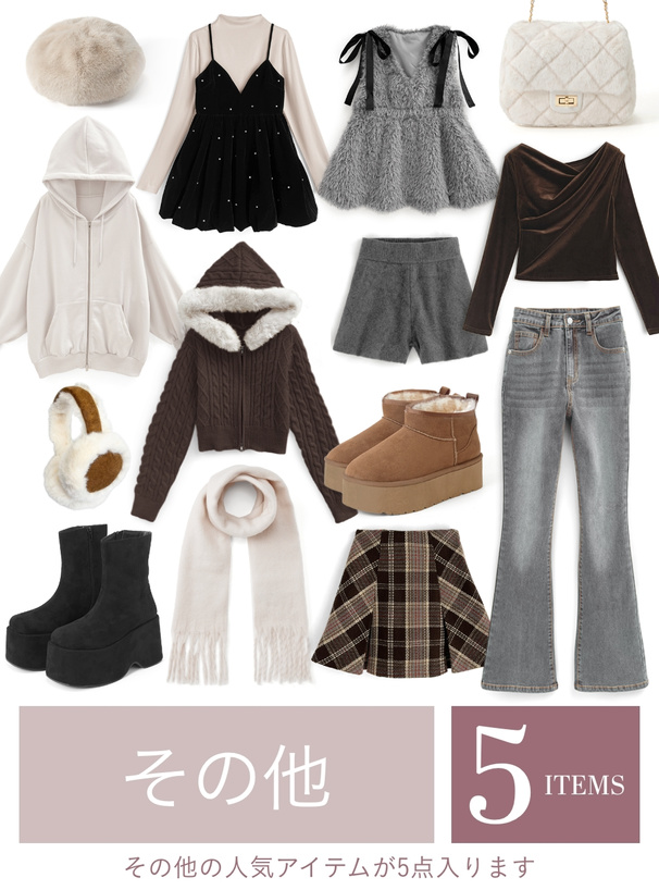 送料無料 アウター2点ニット5点が必ず入る豪華12点セット2026年福袋