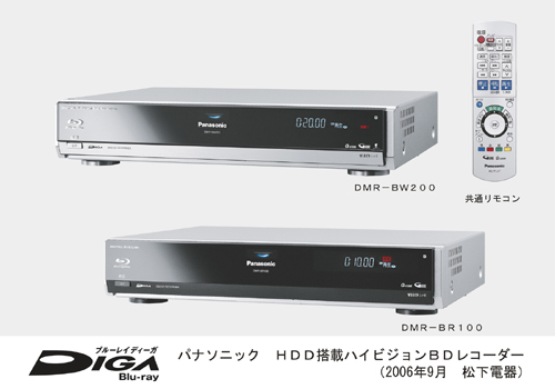 Panasonic DMR-BW200 and DMR-BR100 Blu-ray Disc Recorders Announced