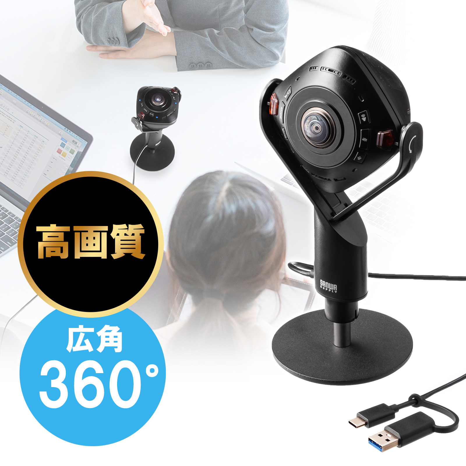 WEBカメラ | 激安通販のイーサプライ