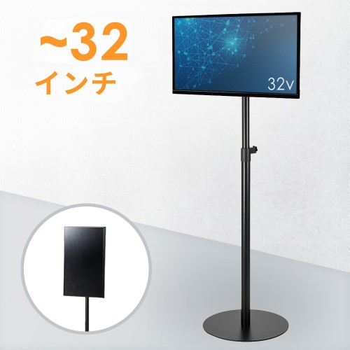 テレビスタンド｜ロータイプ・高さ調整・角度調整・小型・床置き型