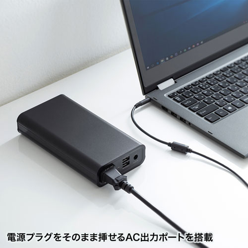 モバイルバッテリー AC出力｜20000mAh・PD65W・機内持込可