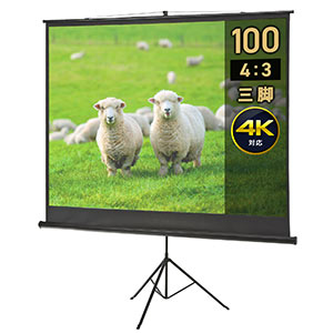 プロジェクタースクリーン （105インチ・自立式・三脚・スタンド・大型