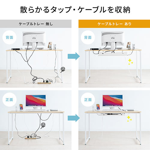 ケーブルトレー（配線受け ケーブルオーガナイザー デスク固定タイプ
