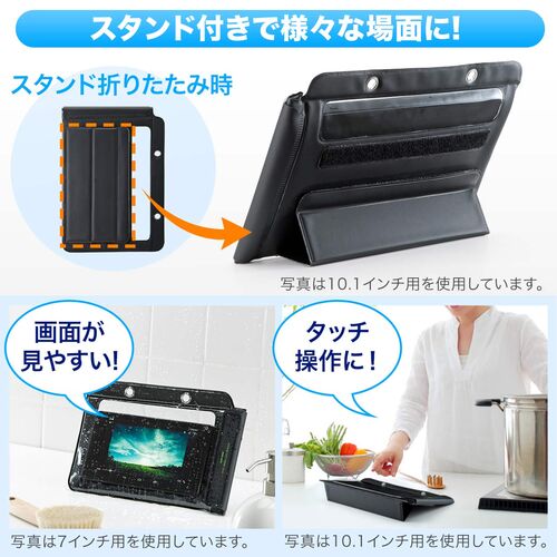 iPad・タブレットPC防水ケース（お風呂対応・10.5 iPad Pro・9.7インチ