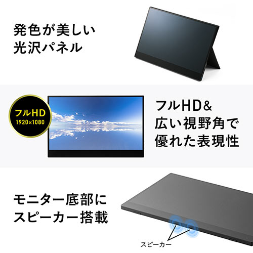 モバイルモニター（タッチパネル・16.1インチ・フルHD・USB Type-C