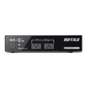 バッファロー/BUFFALO】アナログテレビ用地デジチューナー DTV-S110