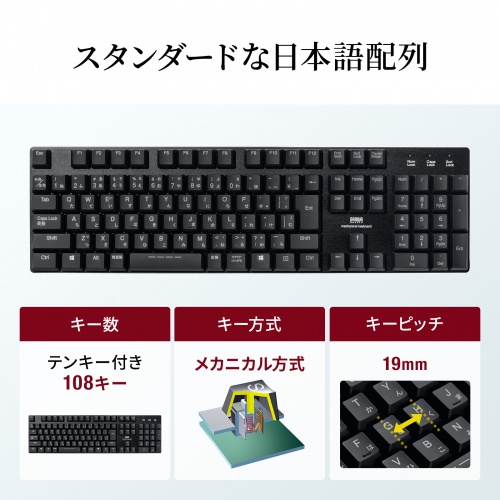 キーボード（メカニカル・ゲーミング機能・ハイエンドユーザー向け・赤