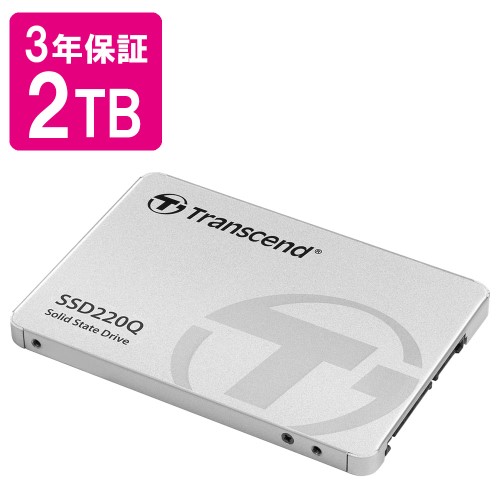 SSD （2TB・Transcend・大容量・2.5インチ・ノートパソコン用