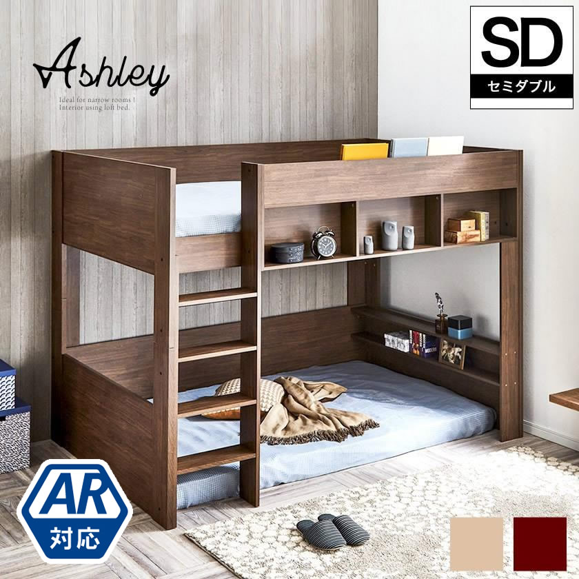 埼玉県引取限定 セミダブルサイズサイズ SDサイズ ロフトベッド