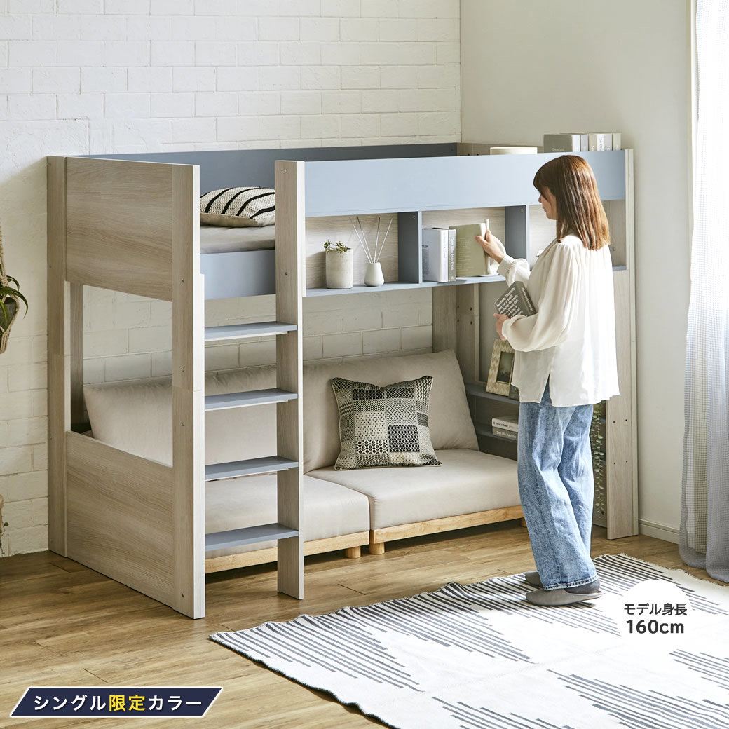 ロフトベッド Ashley(アシュリー)セミダブル 高さ160.5cm ロフトベッド