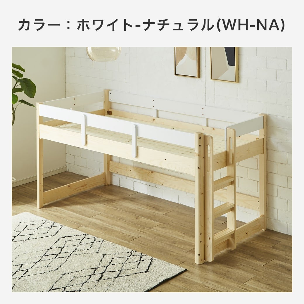 オラヴィ ロフトベッド ロータイプ シングル ベッドフレーム 木製 耐