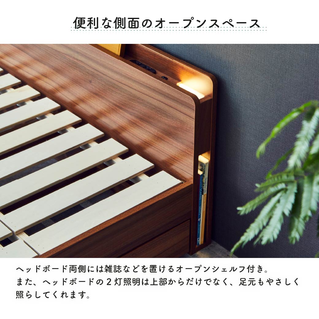 LYCKA2 リュカ2 すのこベッド ダブル 木製ベッド 引出し付き 照明付き