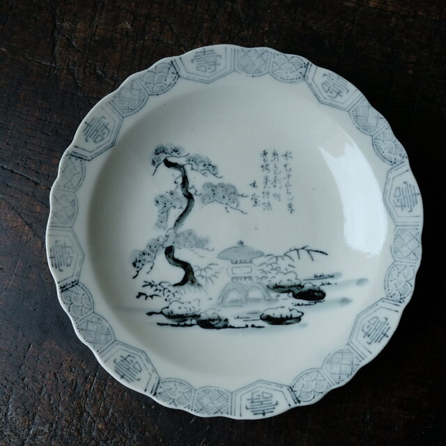 特価¥1000→¥500】庭園の絵◇縁に寿。瀬戸焼 黒染付印判波縁中皿 骨董
