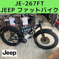 大阪府のファットバイクの中古が安い！激安で譲ります・無料であげます