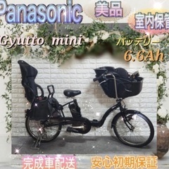 大阪府内無料配送】Panasonic Gyutto 電動アシスト自転車